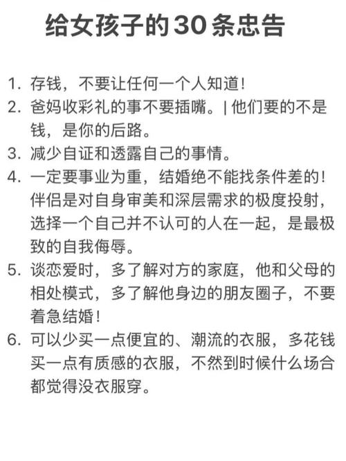 娶女博士的十大忠告