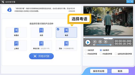 粤语转化