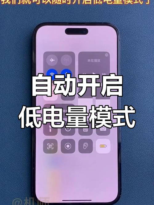 苹果手表低电量模式怎么关闭