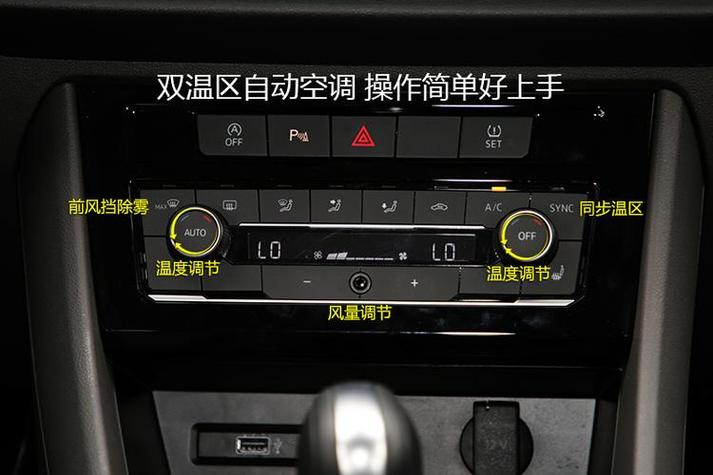 捷达vs7语音控制怎么打开