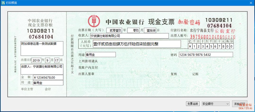 现金支票怎么使用