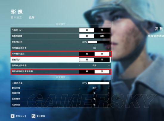 显卡设置提高fps