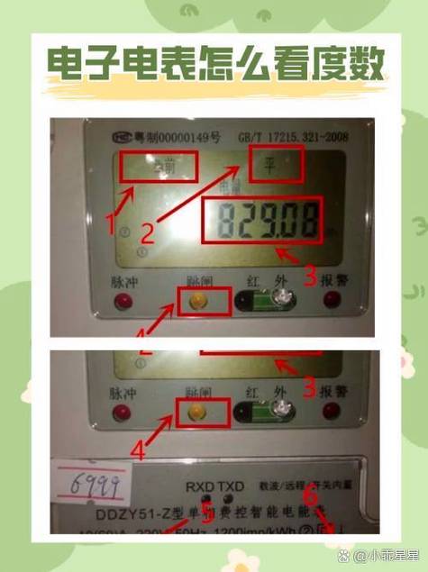 数字钟走时每天慢4秒怎么调整