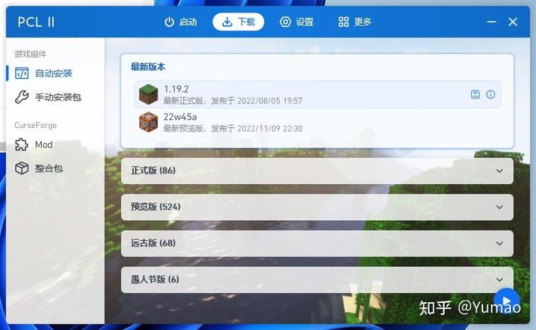 我的世界forge下载安装问题及解决方法