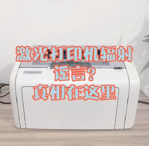 打印机不盖盖子有辐射吗
