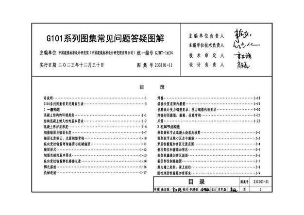 建筑图集全套电子版