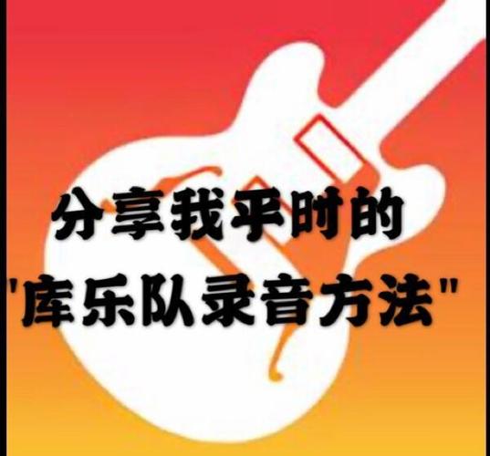 库乐队对普通人有用吗