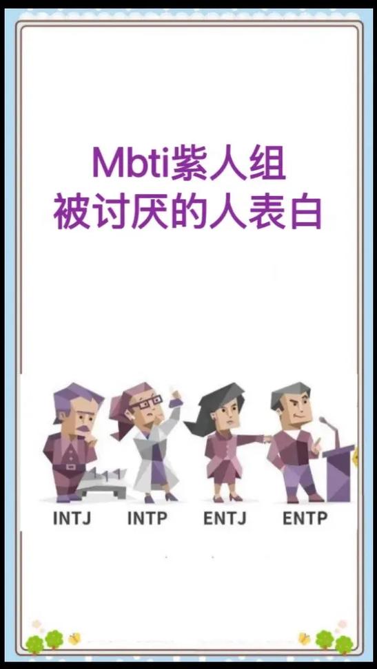 mbti简单版