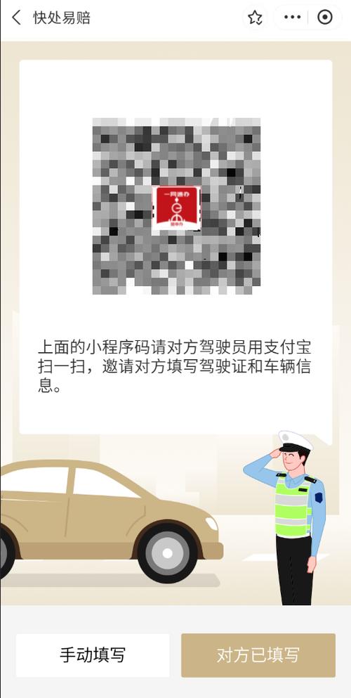 驾驶证扫一扫拿什么扫截图