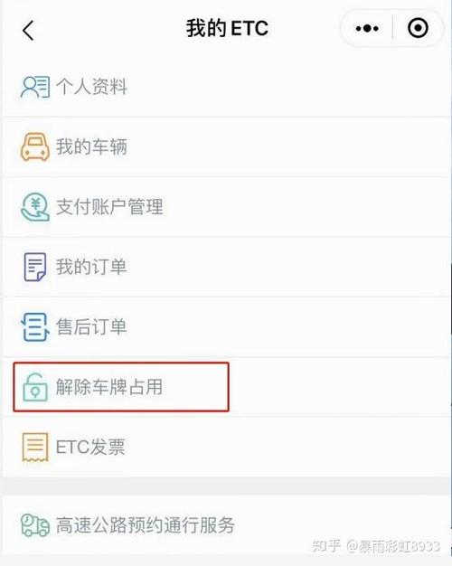 etc绑信用卡怎么扣款