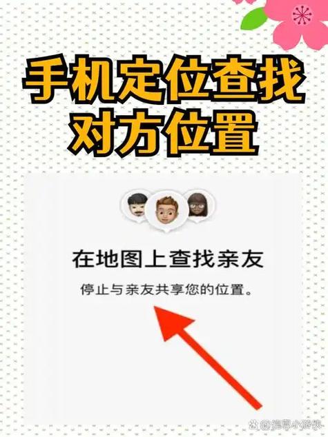 手机位置不开别人通过定位查的到吗