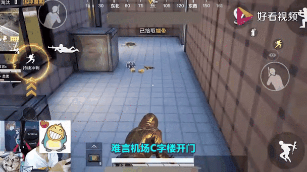 和平精英C字楼