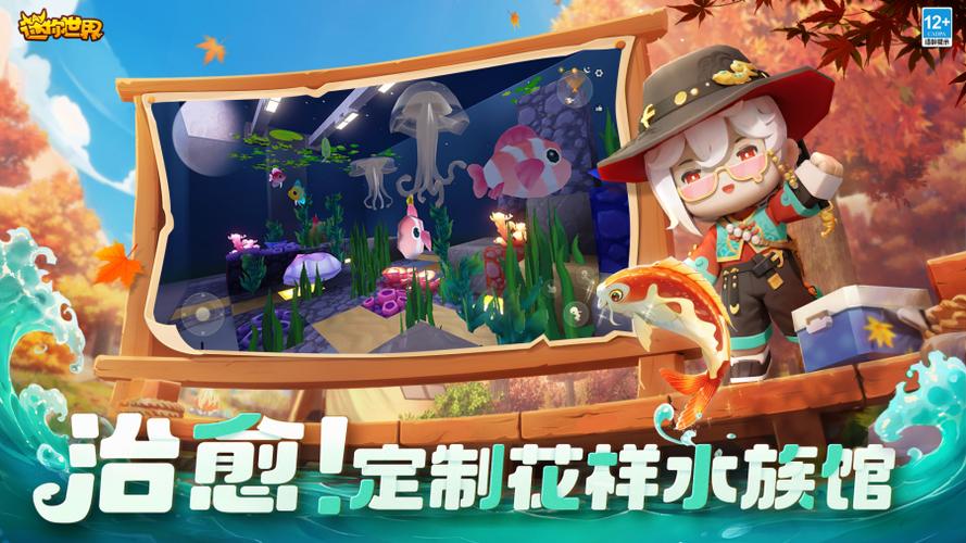 迷你世界老版本0.44下载安装