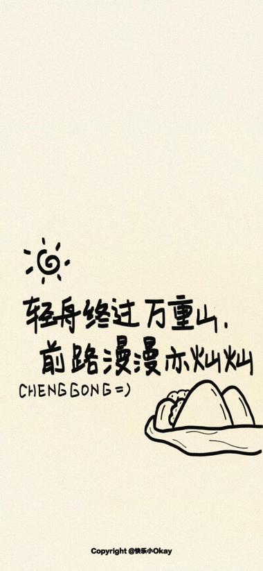 励志锁屏签名一句话