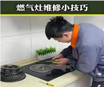 附近修煤气灶具电话
