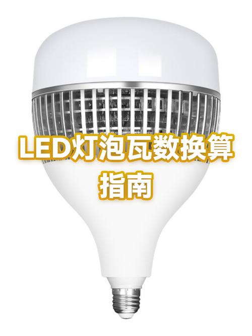 瓦数低的灯泡换瓦数高的可以吗