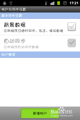 安卓为什么登录不了谷歌账号