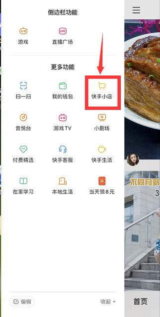 快手团购订单在哪里呢