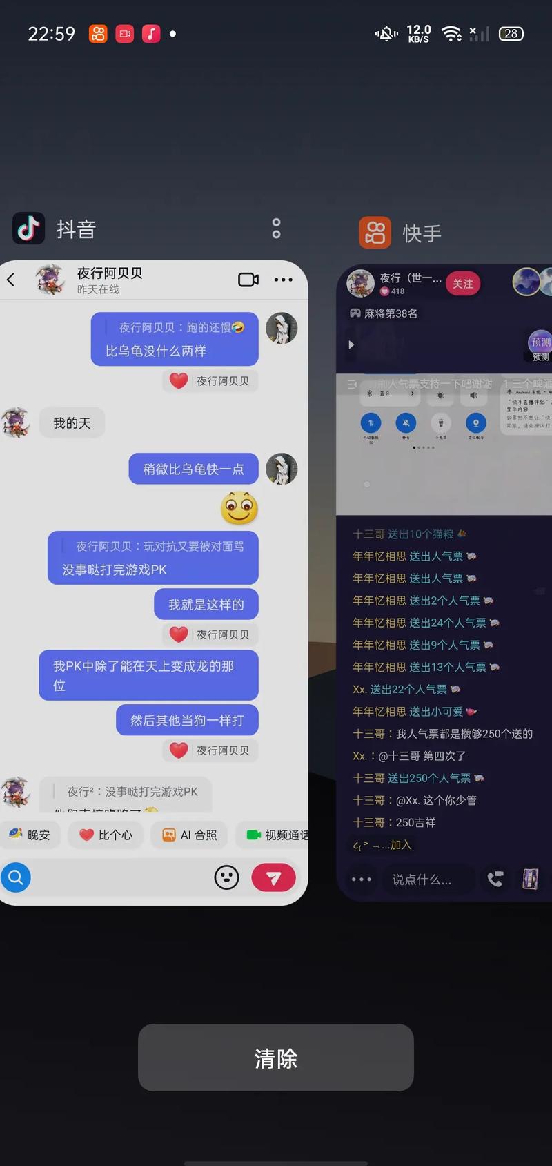 主播会随便让粉丝当管理员吗
