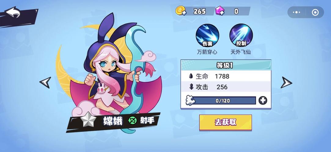 乱斗之星下载