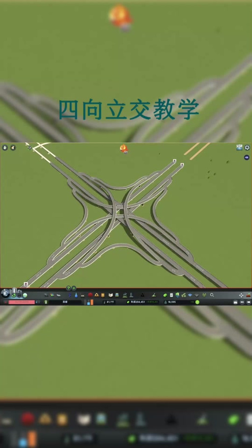 天际线道路怎么升高和降低