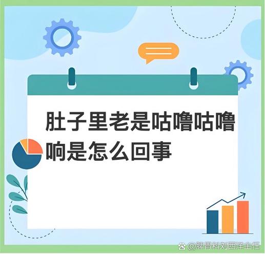 肚子咕噜咕噜的响怎么解决