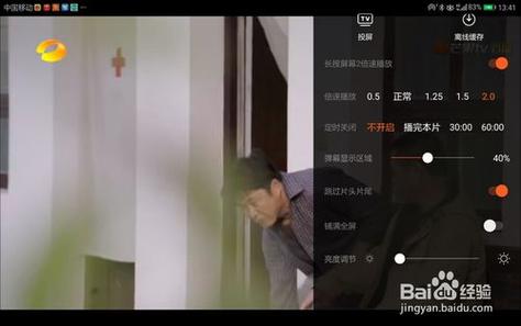 芒果TV怎么开弹幕