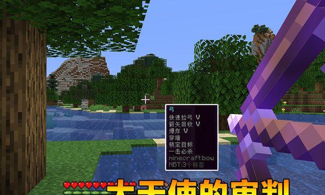 我的世界随机附魔模组下载截图