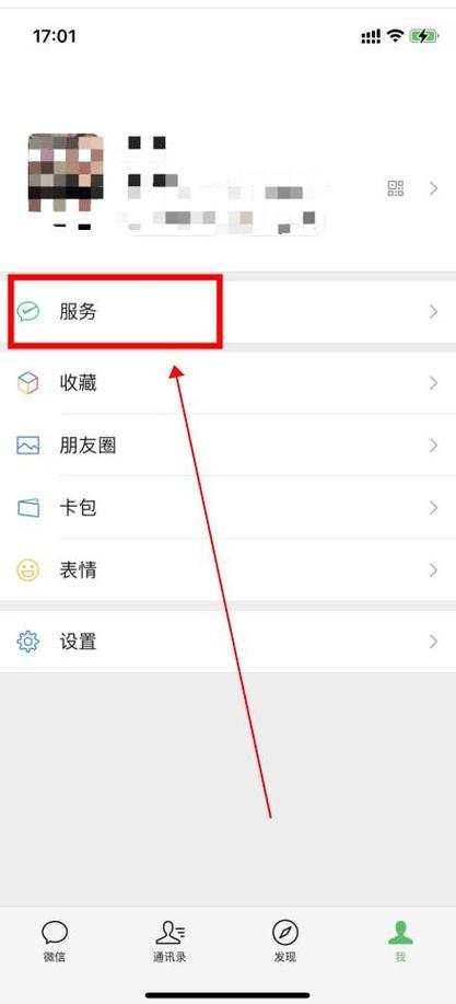 朋友圈背景图怎么设置