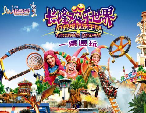 欢乐世界游戏电视版