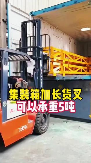 集装箱装货神器