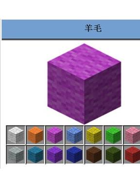 我的世界羊毛的id