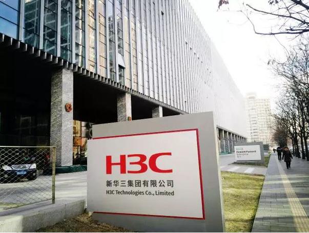 新华三官网