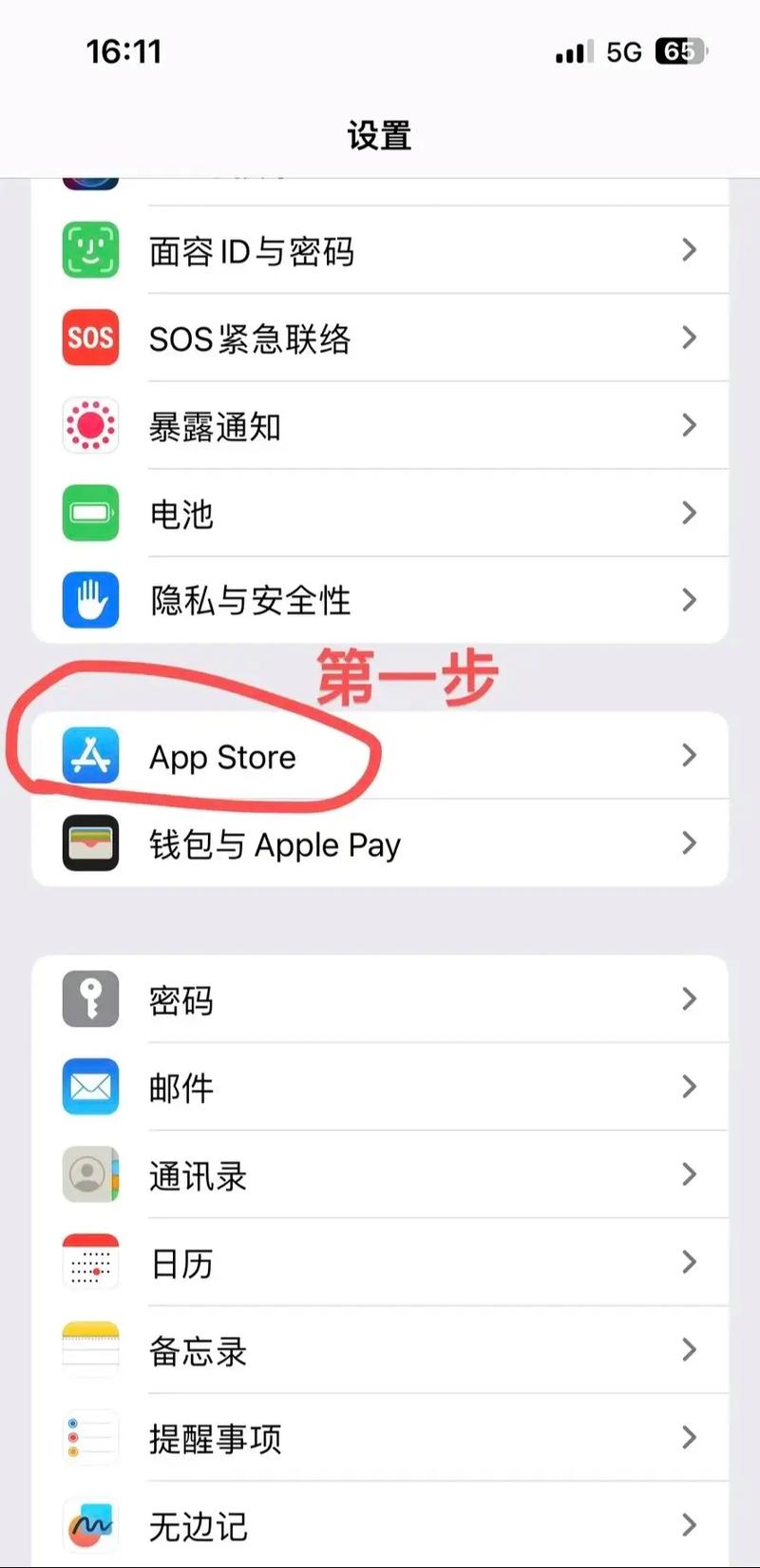 苹果商店解除自动续费