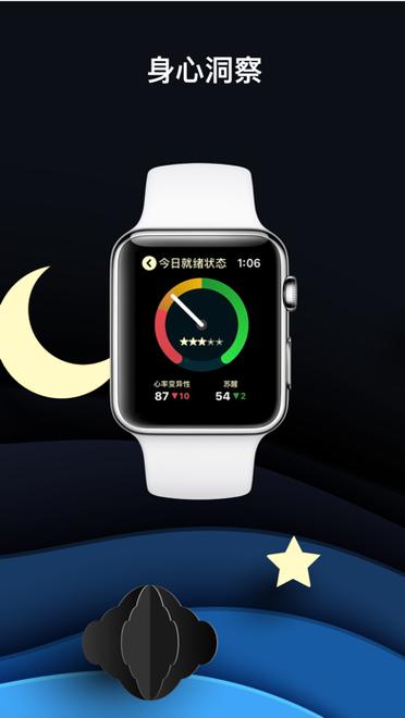 苹果手表睡眠监测app哪个比较好