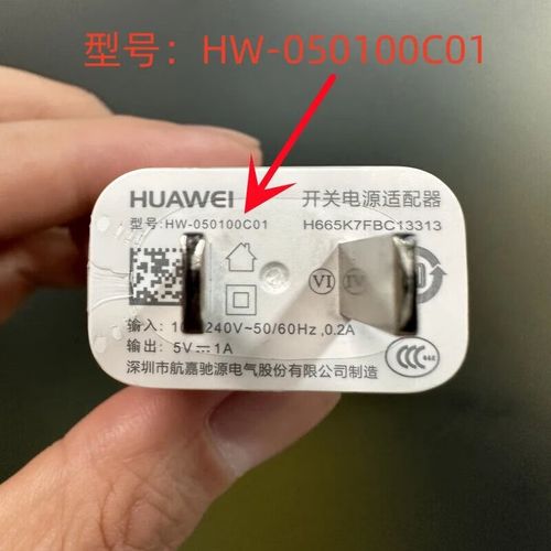 华为型号hw050100c01