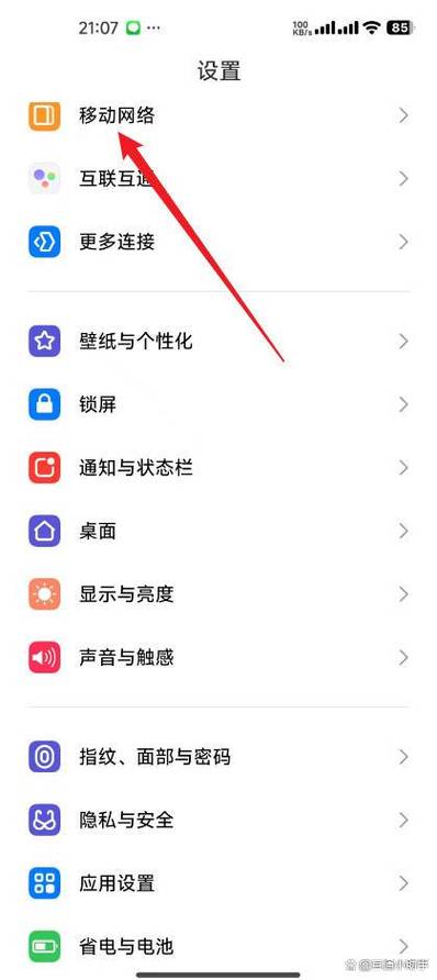 小米关闭5g开关缩略图