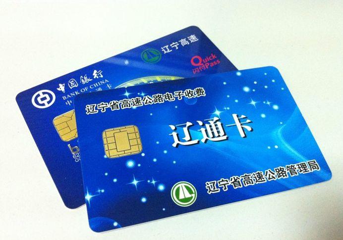 辽通卡全国通用吗