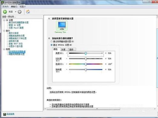 nvidia控制面板怎么设置性能最好缩略图