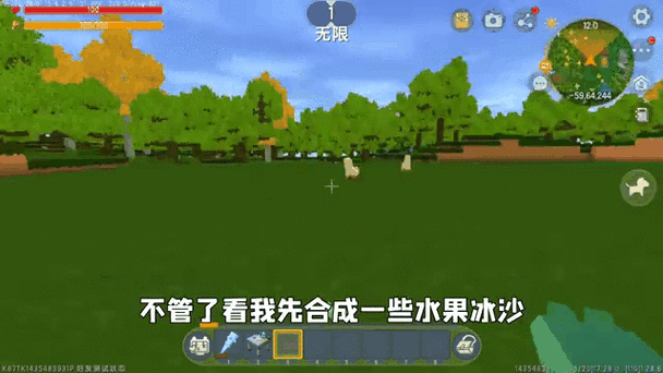 迷你世界冰块