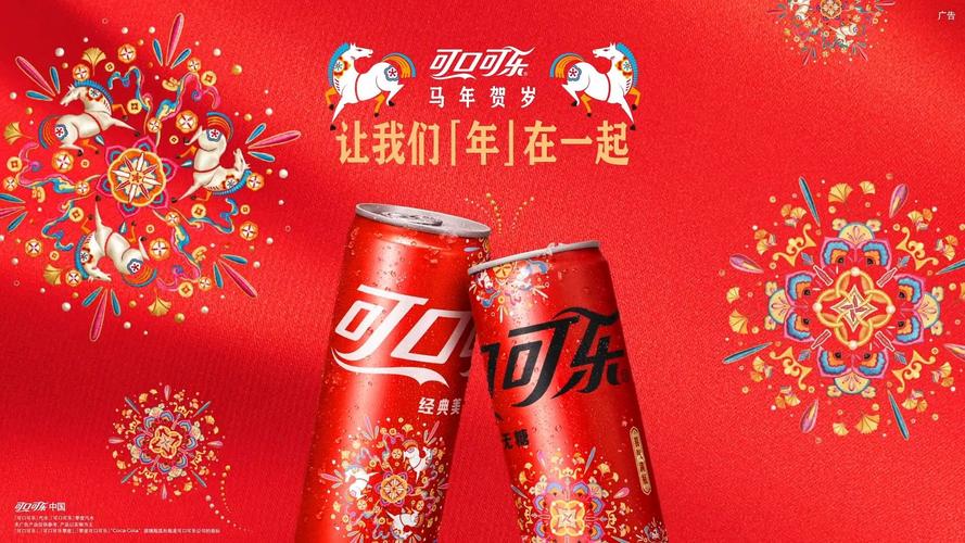 可口可乐的经典广告