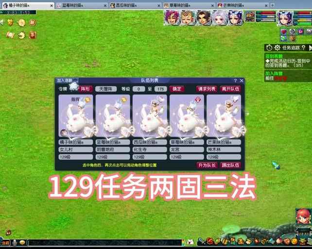 梦幻迷宫三才击杀攻略缩略图