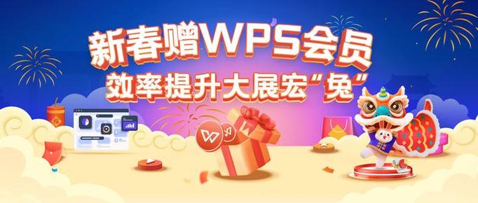 新春限免是什么意思