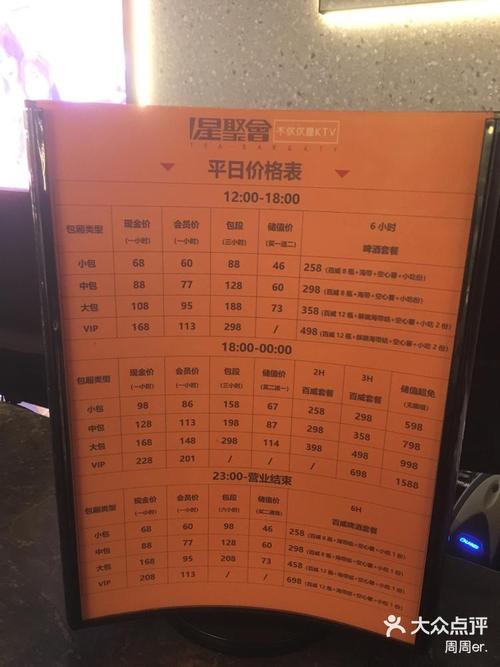 凯旋国际ktv价目表