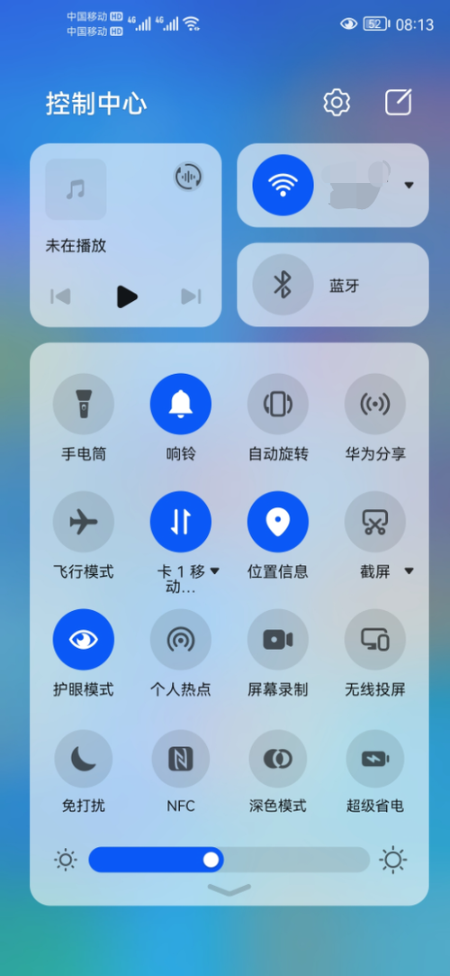 华为通知栏跟控制中心怎么互换