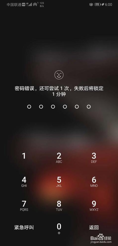 华为手机忘了锁屏密码怎么办