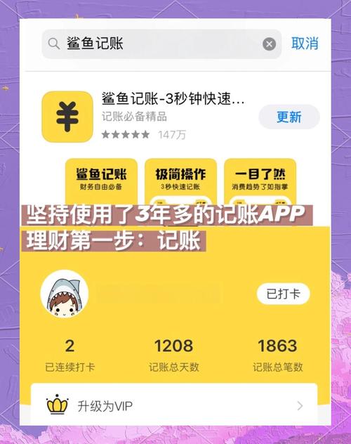 松鼠记账和鲨鱼记账