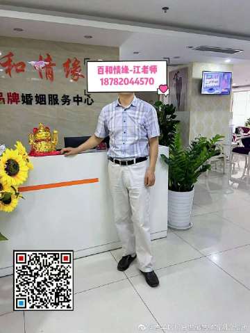 成都最有名的婚介