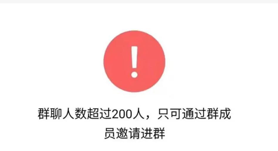 微信群人数上限找不到