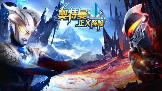 奥特曼正义降临游戏特色